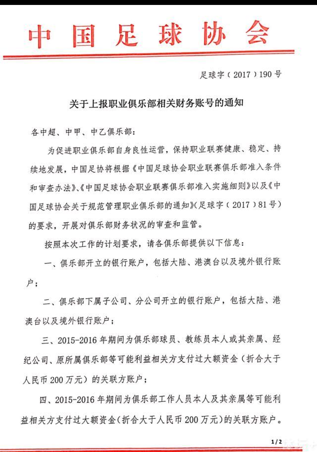 罗马诺表示，曼城的计划是参照引进阿尔瓦雷斯的方式同河床完成这笔交易——埃切维里将会以租借身份继续留在河床效力，转会费总价将超过2000万欧元。